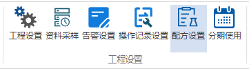 VisualHMI Recipe Application: Ingredient Record Management and One-click Switching and Issuing插图 VisualHMI Recipe Application: Ingredient Record Management and One-click Switching and Issuing插图