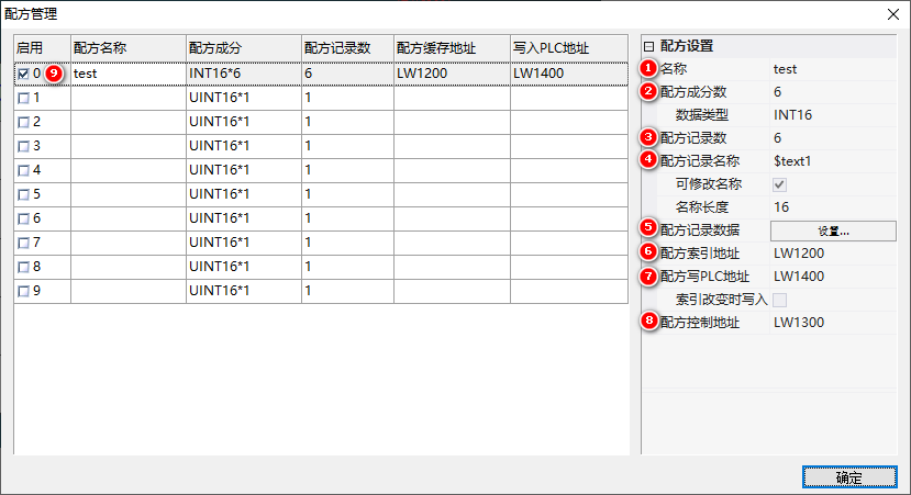 VisualHMI Recipe Application: Ingredient Record Management and One-click Switching and Issuing插图1 VisualHMI Recipe Application: Ingredient Record Management and One-click Switching and Issuing插图1
