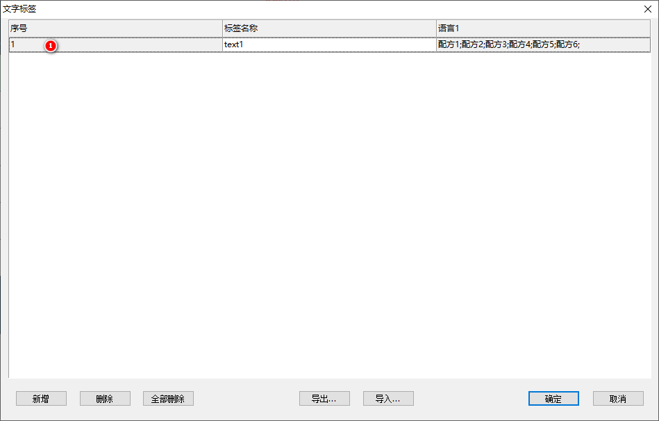 VisualHMI Recipe Application: Ingredient Record Management and One-click Switching and Issuing插图3 VisualHMI Recipe Application: Ingredient Record Management and One-click Switching and Issuing插图3