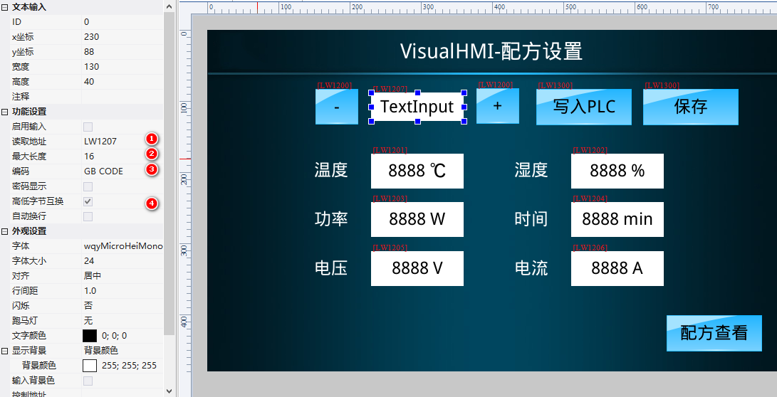 VisualHMI Recipe Application: Ingredient Record Management and One-click Switching and Issuing插图4 VisualHMI Recipe Application: Ingredient Record Management and One-click Switching and Issuing插图4