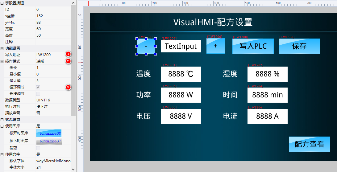 VisualHMI Recipe Application: Ingredient Record Management and One-click Switching and Issuing插图5 VisualHMI Recipe Application: Ingredient Record Management and One-click Switching and Issuing插图5