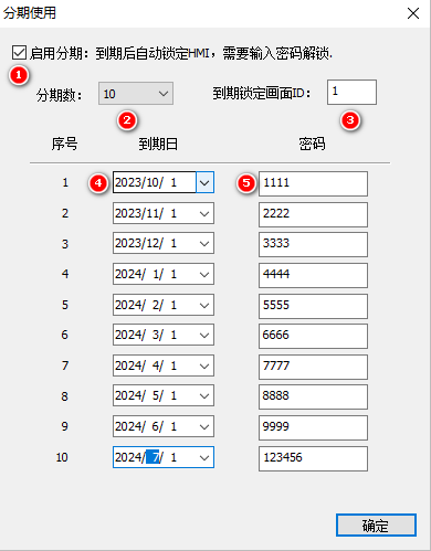 VisualHMI staged application (system): expiration lock and set_stage_pwd插图1 VisualHMI staged application (system): expiration lock and set_stage_pwd插图1