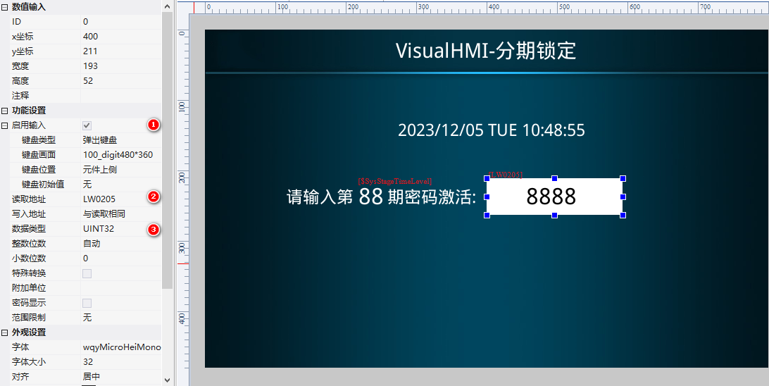 VisualHMI staged application (system): expiration lock and set_stage_pwd插图3 VisualHMI staged application (system): expiration lock and set_stage_pwd插图3