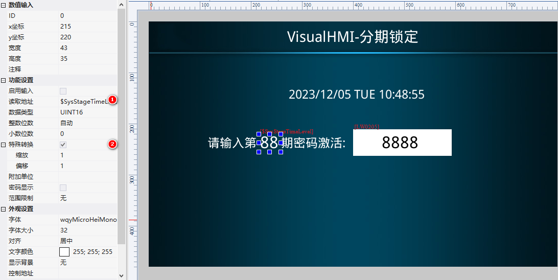 VisualHMI staged application (system): expiration lock and set_stage_pwd插图4 VisualHMI staged application (system): expiration lock and set_stage_pwd插图4