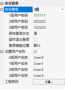 VisualHMI secure login: Hierarchical authorization and set_pwd password management插图 VisualHMI secure login: Hierarchical authorization and set_pwd password management插图