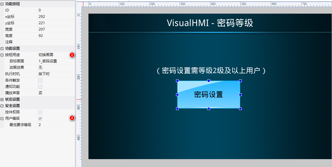 VisualHMI secure login: Hierarchical authorization and set_pwd password management插图2 VisualHMI secure login: Hierarchical authorization and set_pwd password management插图2