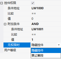 VisualHMI 控件权限：条件显示隐藏与使能禁止插图