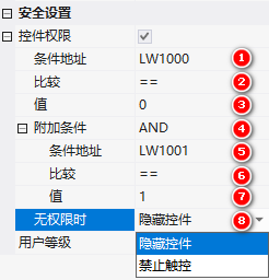 VisualHMI 控件权限：条件显示隐藏与使能禁止插图1