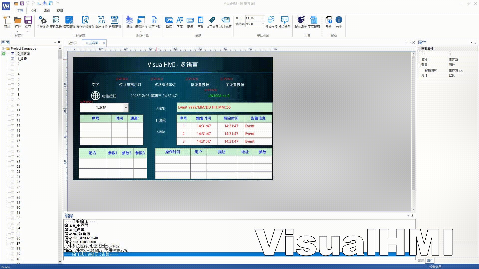 VisualHMI serial port upgrade (Private): remote programming project for the mainboard to the screen插图 VisualHMI serial port upgrade (Private): remote programming project for the mainboard to the screen插图