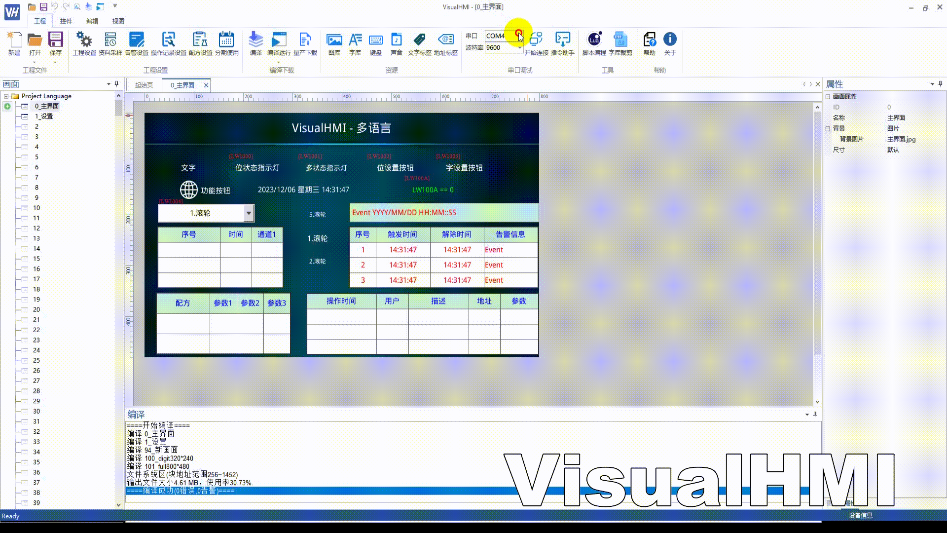 VisualHMI serial port upgrade (Private): remote programming project for the mainboard to the screen插图1 VisualHMI serial port upgrade (Private): remote programming project for the mainboard to the screen插图1