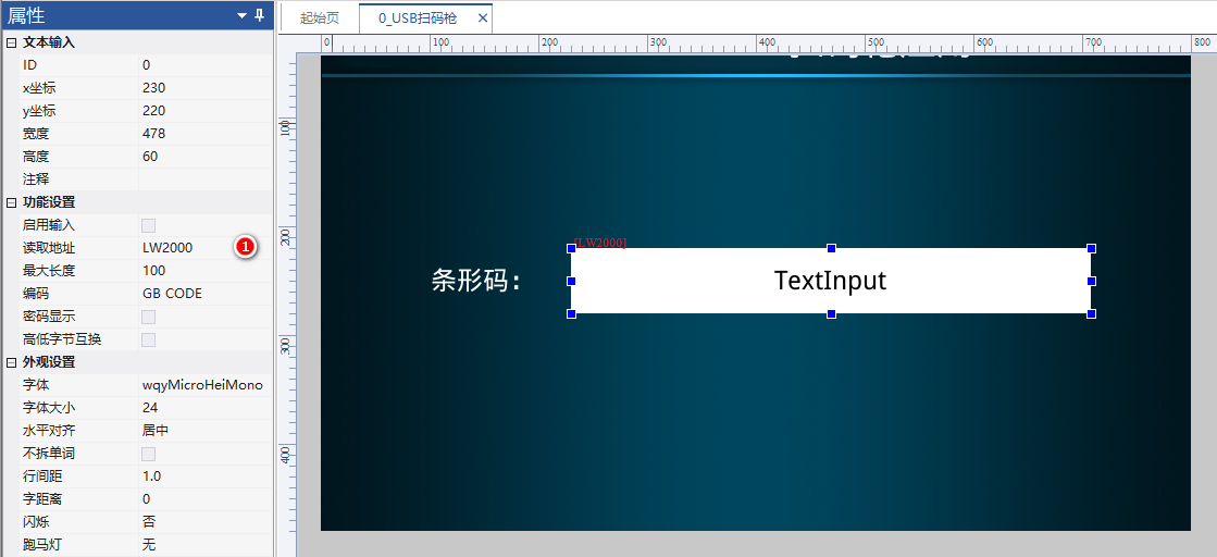 VisualHMI USB HID scanner: on_key scan code to ASCII插图 VisualHMI USB HID scanner: on_key scan code to ASCII插图