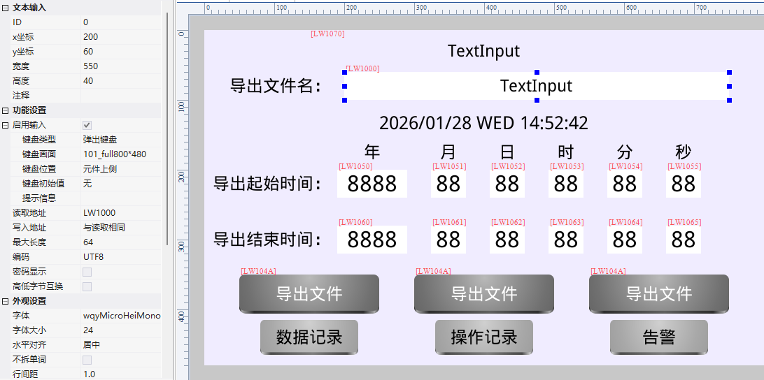Export of custom time period and file name for VisualHMI: set_export_name插图 Export of custom time period and file name for VisualHMI: set_export_name插图