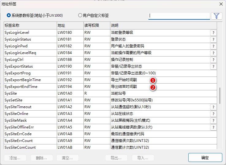 Export of custom time period and file name for VisualHMI: set_export_name插图1 Export of custom time period and file name for VisualHMI: set_export_name插图1