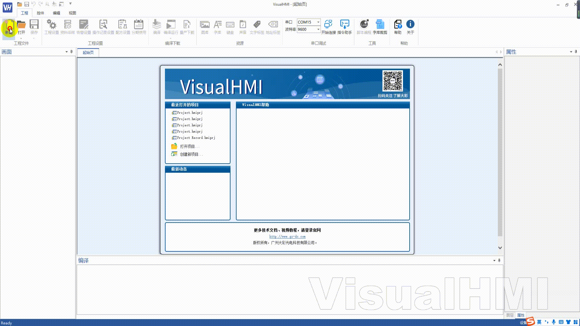 VisualHMI 创建第一个工程：配 Modbus、绑寄存器、虚拟屏预览插图