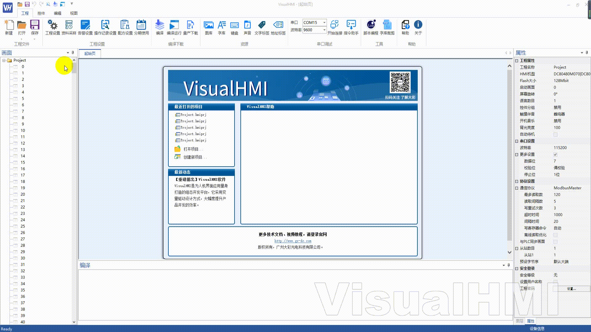 VisualHMI 创建第一个工程：配 Modbus、绑寄存器、虚拟屏预览插图1