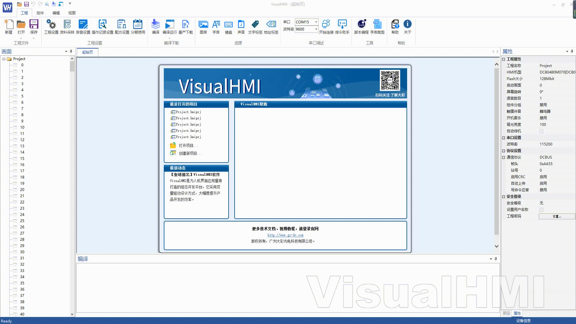 VisualHMI 创建第一个工程：配 Modbus、绑寄存器、虚拟屏预览插图2