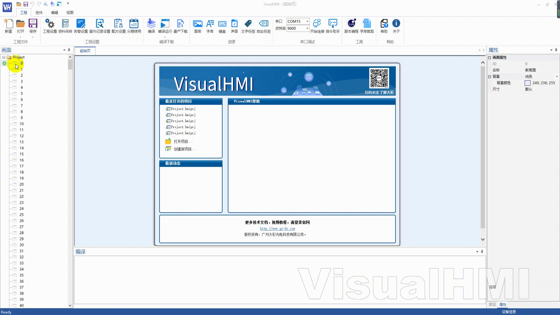 VisualHMI 创建第一个工程：配 Modbus、绑寄存器、虚拟屏预览插图3