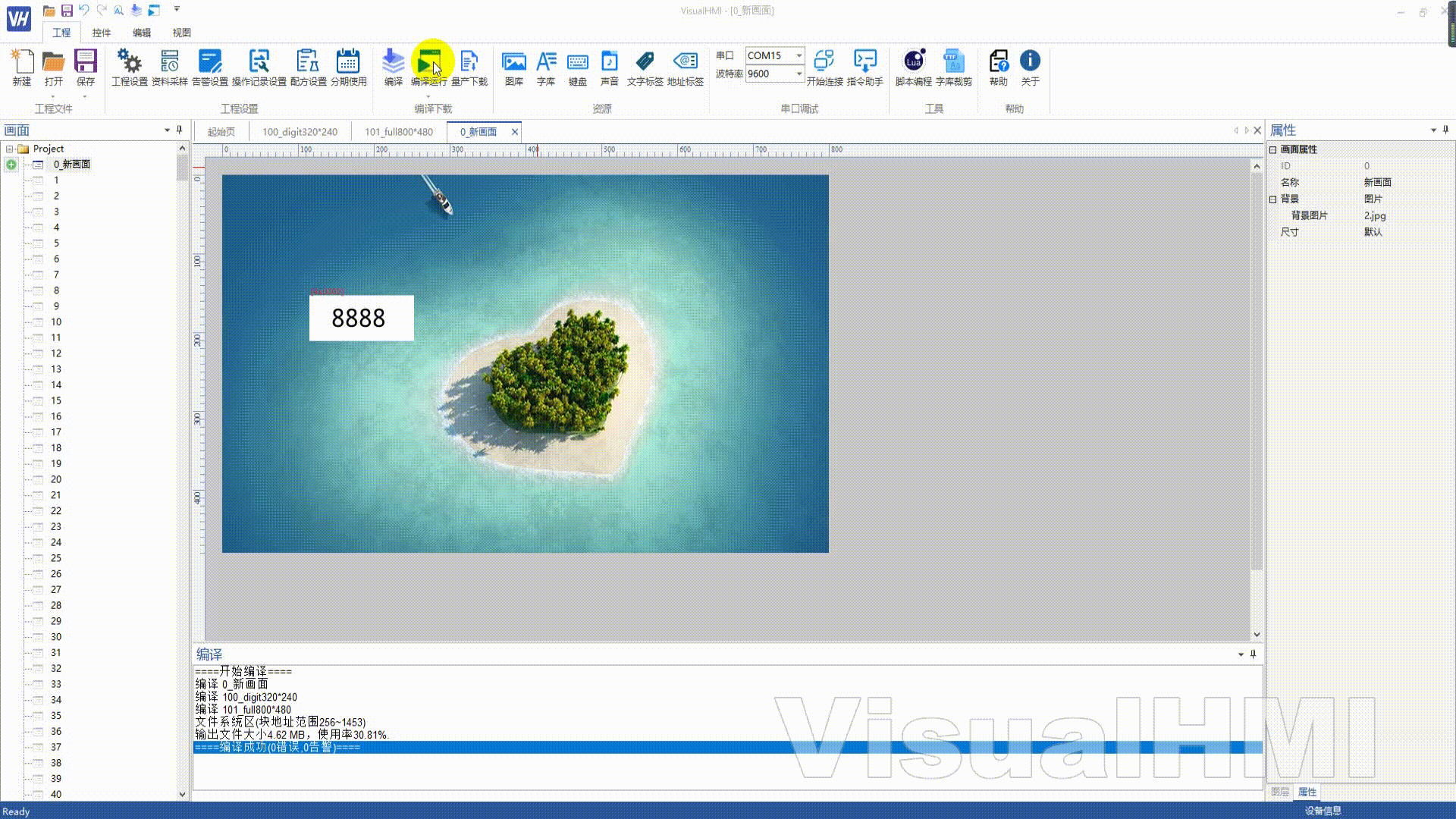 VisualHMI 创建第一个工程：配 Modbus、绑寄存器、虚拟屏预览插图5