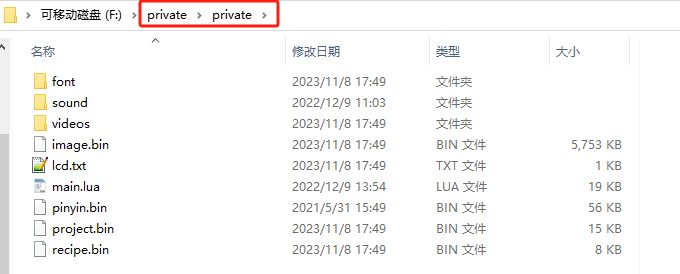 VisualHMI SD 卡下载工程:编译、生成资源包、增量升级插图3 VisualHMI SD 卡下载工程:编译、生成资源包、增量升级插图3