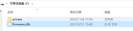 VisualHMI 固件升级:改名 firmware.zlib 与 SD 卡烧录插图2 VisualHMI 固件升级:改名 firmware.zlib 与 SD 卡烧录插图2