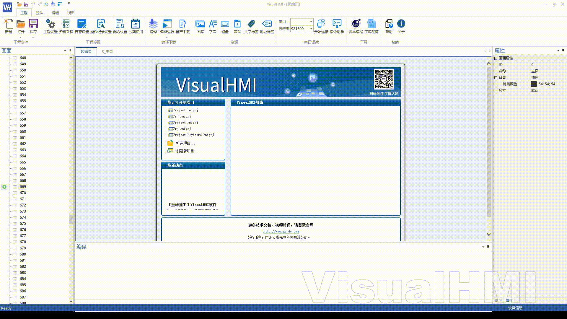 VisualHMI 图库详解:图标索引/多帧动画/批量导入与帧编辑插图9 VisualHMI 图库详解:图标索引/多帧动画/批量导入与帧编辑插图9