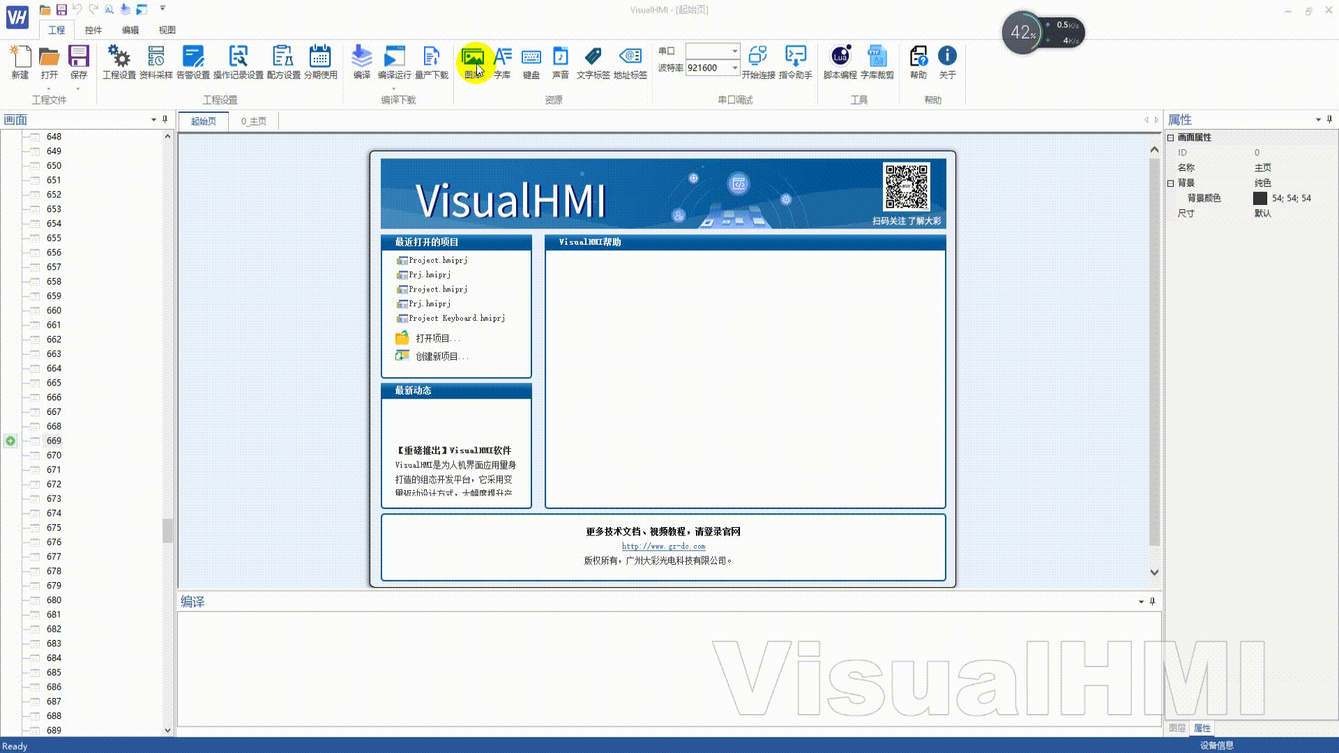 VisualHMI 图库详解:图标索引/多帧动画/批量导入与帧编辑插图2 VisualHMI 图库详解:图标索引/多帧动画/批量导入与帧编辑插图2