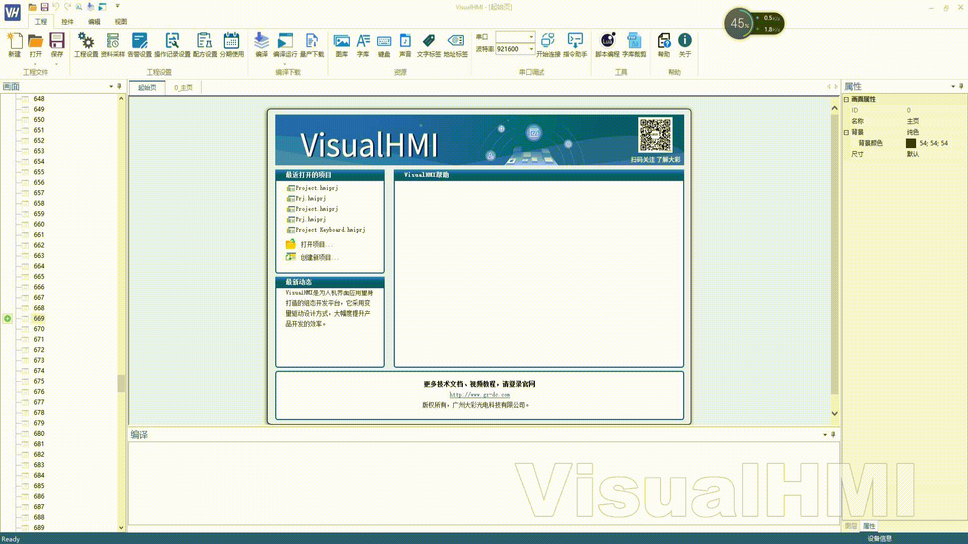 VisualHMI 图库详解:图标索引/多帧动画/批量导入与帧编辑插图3 VisualHMI 图库详解:图标索引/多帧动画/批量导入与帧编辑插图3