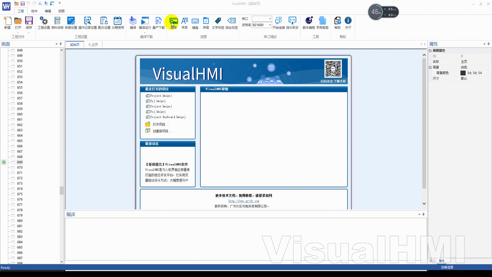 VisualHMI 图库详解:图标索引/多帧动画/批量导入与帧编辑插图4 VisualHMI 图库详解:图标索引/多帧动画/批量导入与帧编辑插图4