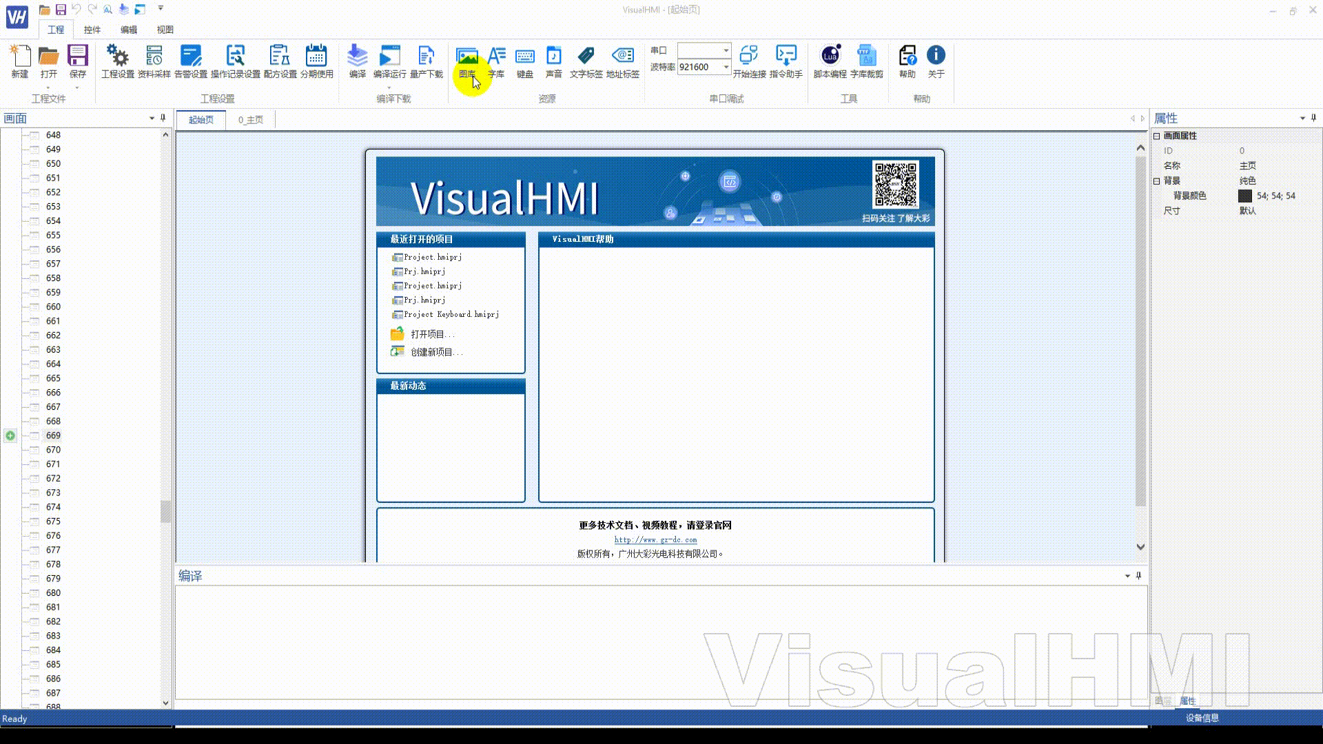 VisualHMI 图库详解:图标索引/多帧动画/批量导入与帧编辑插图5 VisualHMI 图库详解:图标索引/多帧动画/批量导入与帧编辑插图5