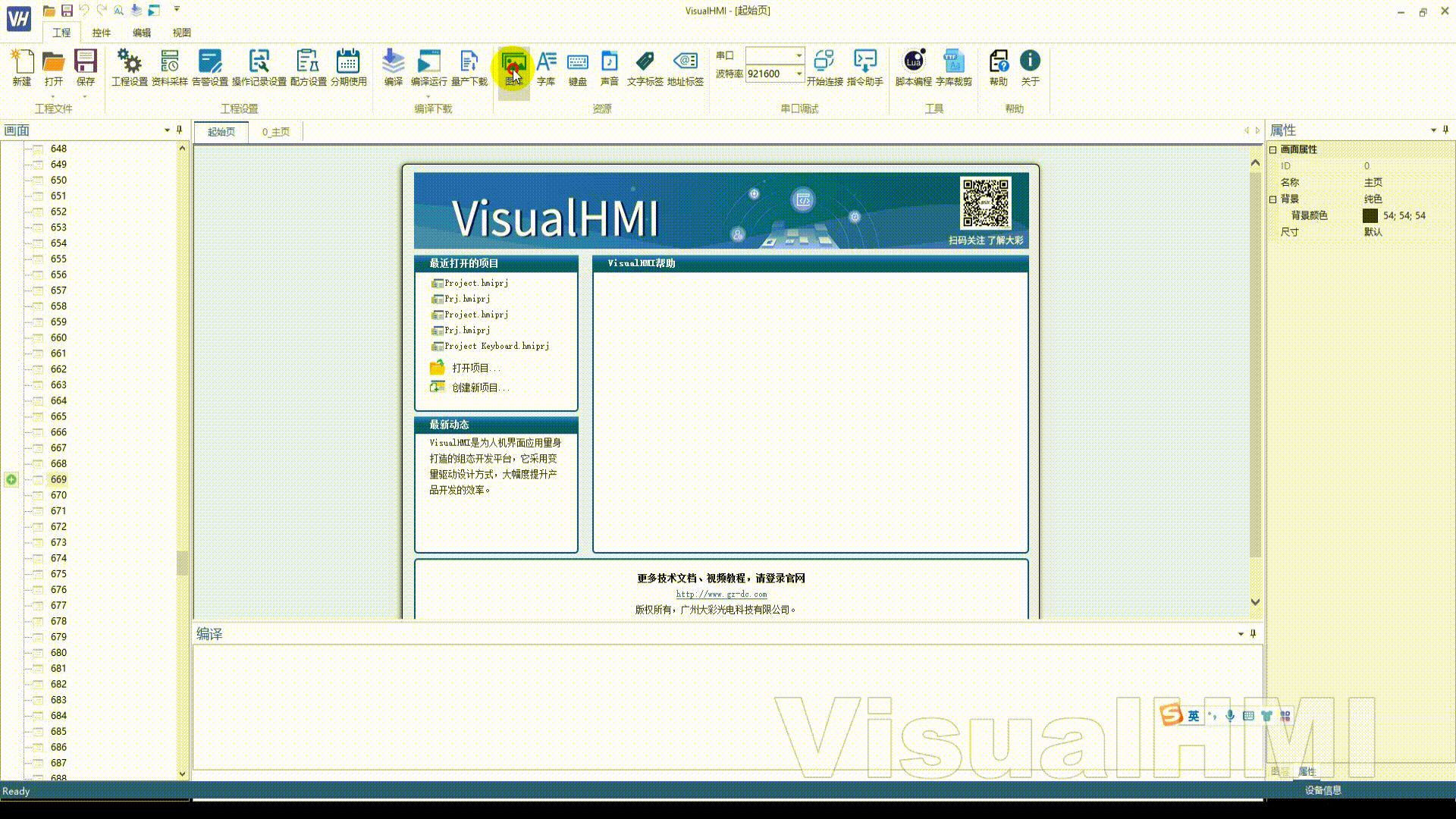 VisualHMI 图库详解:图标索引/多帧动画/批量导入与帧编辑插图6 VisualHMI 图库详解:图标索引/多帧动画/批量导入与帧编辑插图6