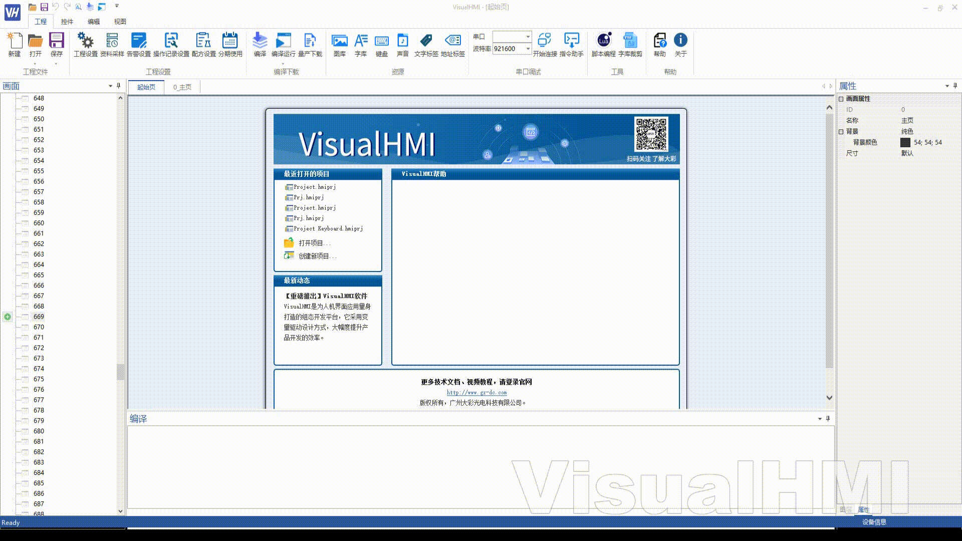 VisualHMI 图库详解:图标索引/多帧动画/批量导入与帧编辑插图7 VisualHMI 图库详解:图标索引/多帧动画/批量导入与帧编辑插图7