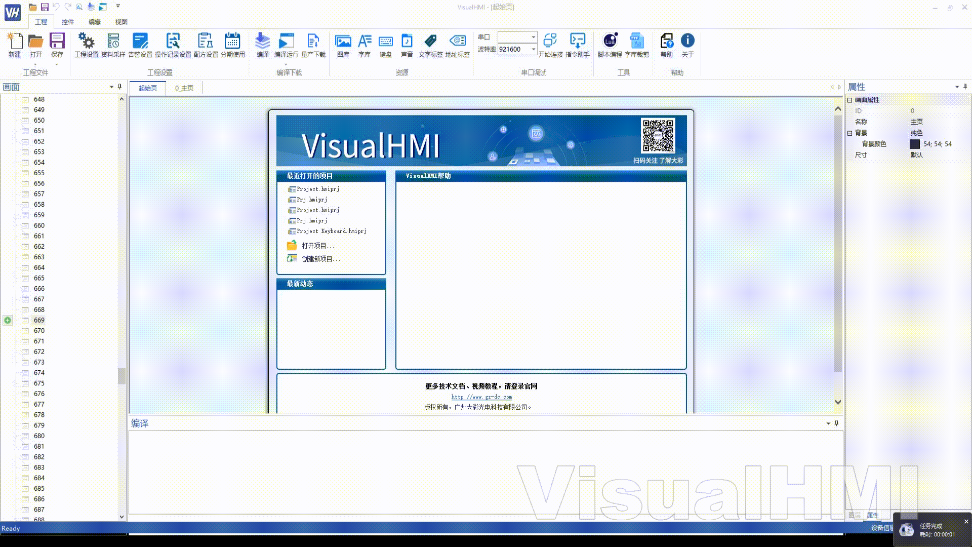 VisualHMI 图库详解:图标索引/多帧动画/批量导入与帧编辑插图8 VisualHMI 图库详解:图标索引/多帧动画/批量导入与帧编辑插图8