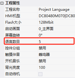 VisualHMI 多语言与字库：30 种语言切换、字库裁剪、字符串 ID 维护铁律插图
