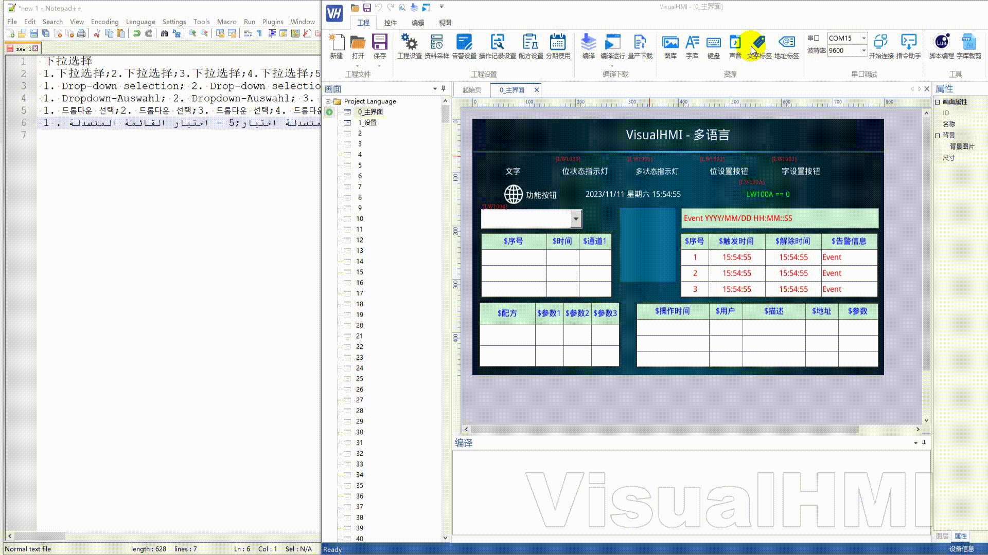 VisualHMI 多语言与字库：30 种语言切换、字库裁剪、字符串 ID 维护铁律插图9