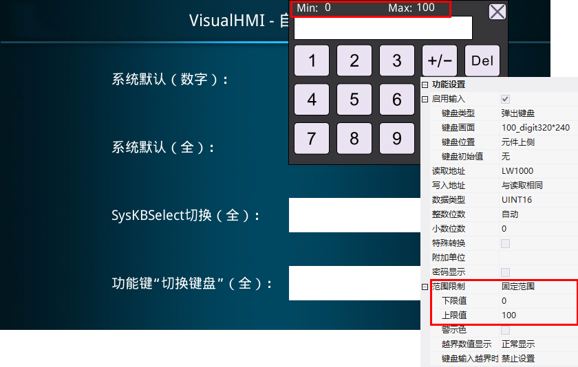 VisualHMI 键盘详解：默认键盘/10 个键盘管理/SysKB 系统寄存器/虚拟按键插图5