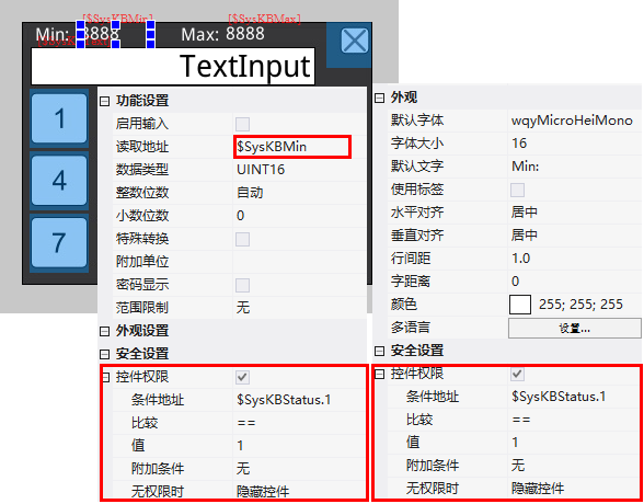 VisualHMI 键盘详解：默认键盘/10 个键盘管理/SysKB 系统寄存器/虚拟按键插图6
