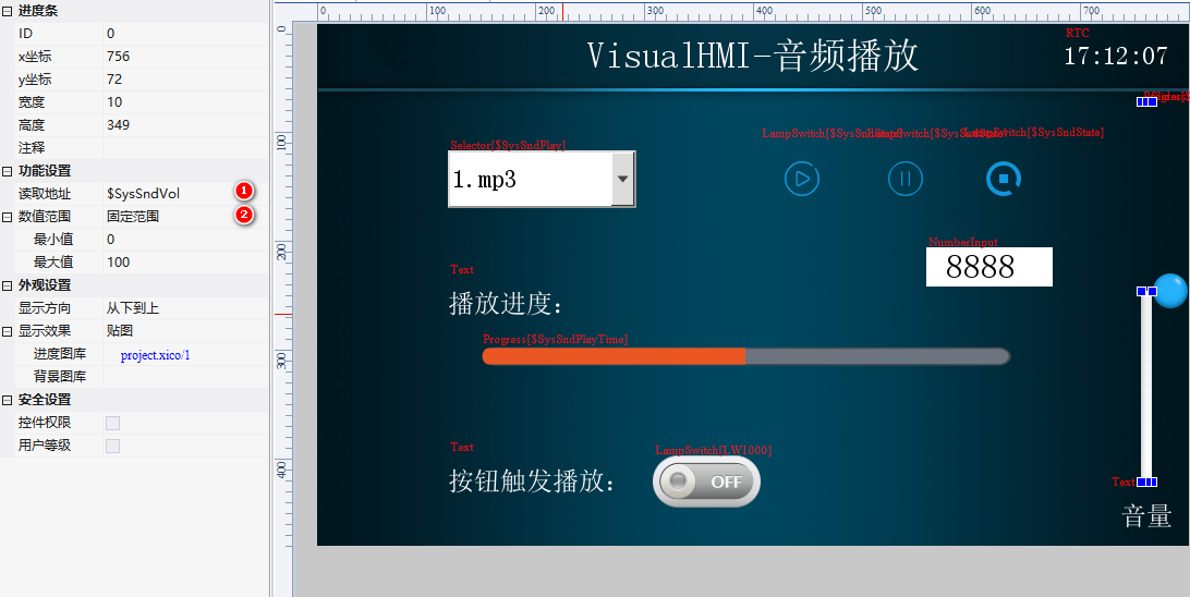 VisualHMI 声音应用：开机音乐/触摸伴音/按钮声音与 SysSnd 播放控制插图9