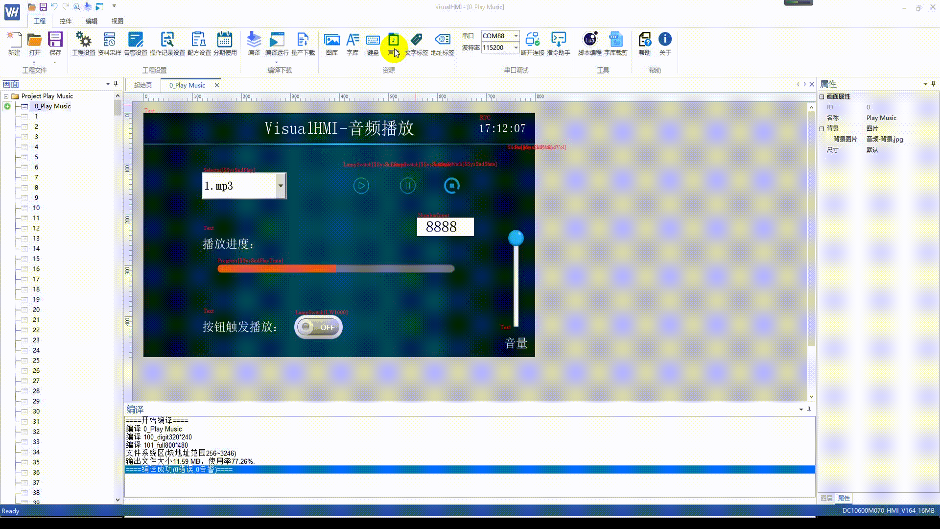 VisualHMI 声音应用：开机音乐/触摸伴音/按钮声音与 SysSnd 播放控制插图1