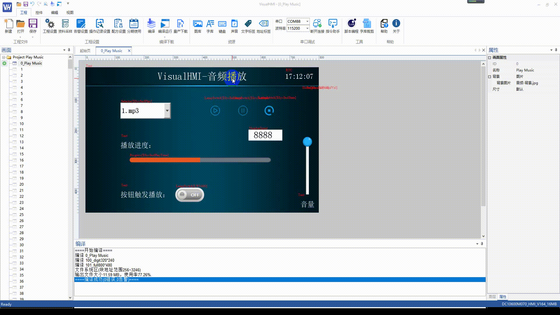 VisualHMI 声音应用：开机音乐/触摸伴音/按钮声音与 SysSnd 播放控制插图2