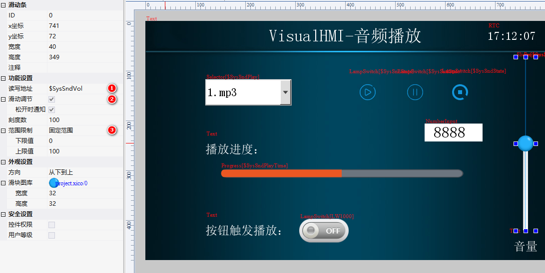 VisualHMI 声音应用：开机音乐/触摸伴音/按钮声音与 SysSnd 播放控制插图8