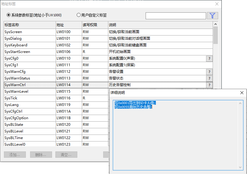 VisualHMI 地址标签：给寄存器起名字、批量导入导出、位标签写法插图1