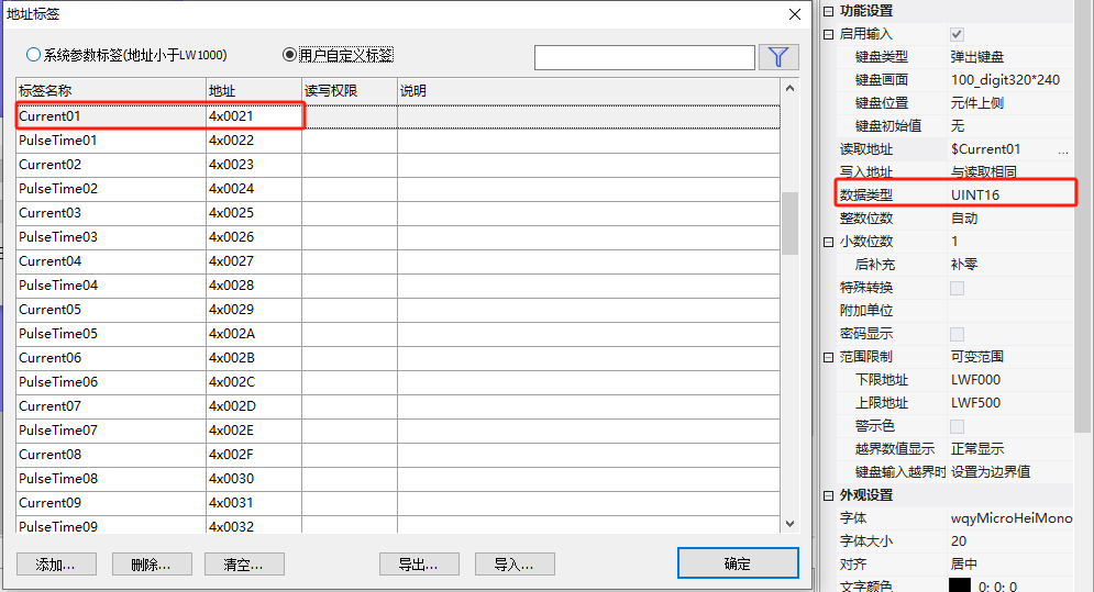 VisualHMI 地址标签：给寄存器起名字、批量导入导出、位标签写法插图2