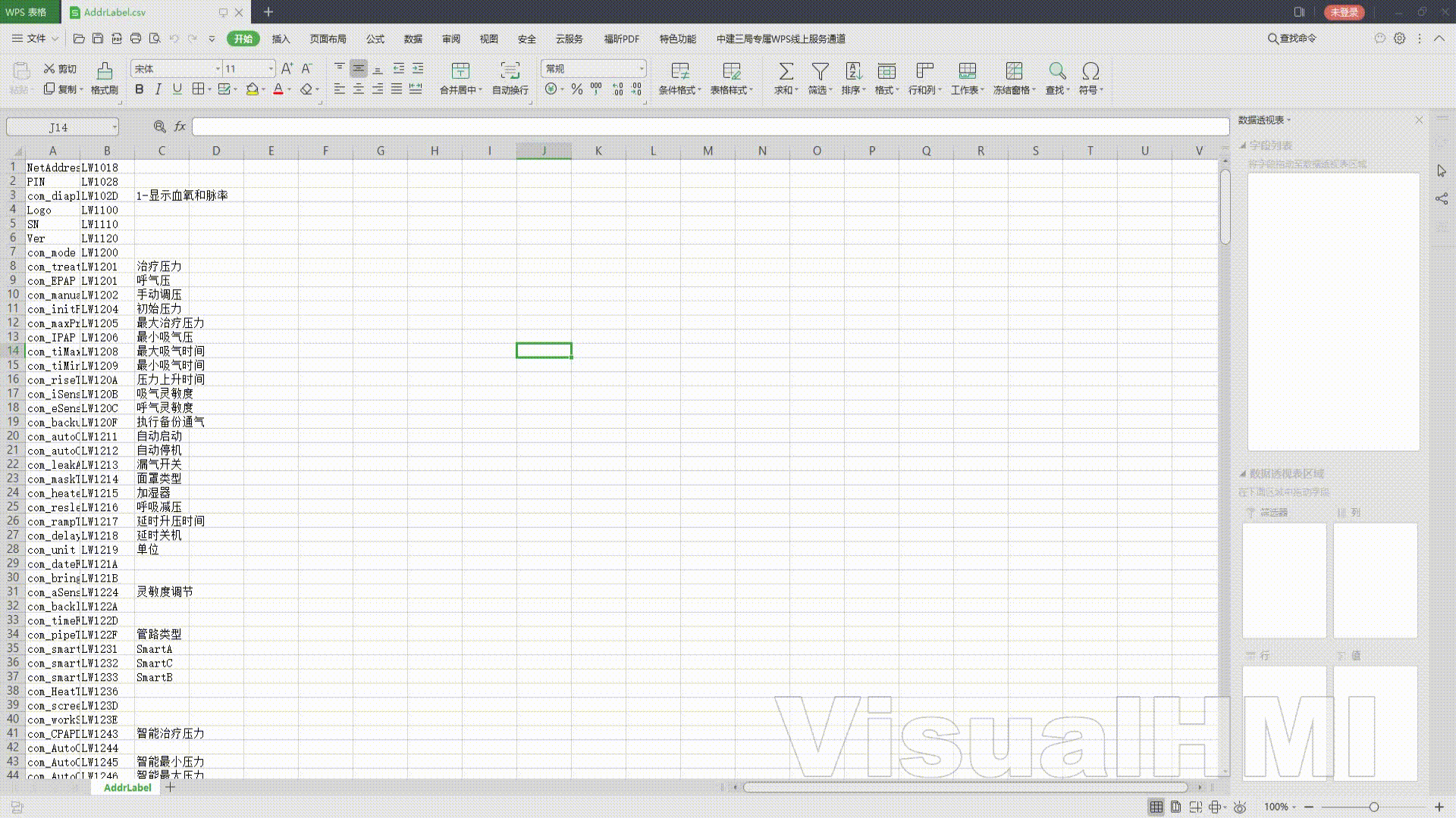 VisualHMI 地址标签：给寄存器起名字、批量导入导出、位标签写法插图7