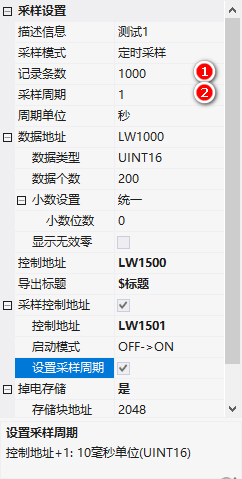 VisualHMI 资料采样：定时/触发采样、掉电存储与导出（记录功能地基）插图