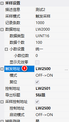 VisualHMI 资料采样：定时/触发采样、掉电存储与导出（记录功能地基）插图1