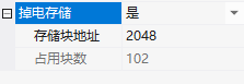 VisualHMI 资料采样：定时/触发采样、掉电存储与导出（记录功能地基）插图5