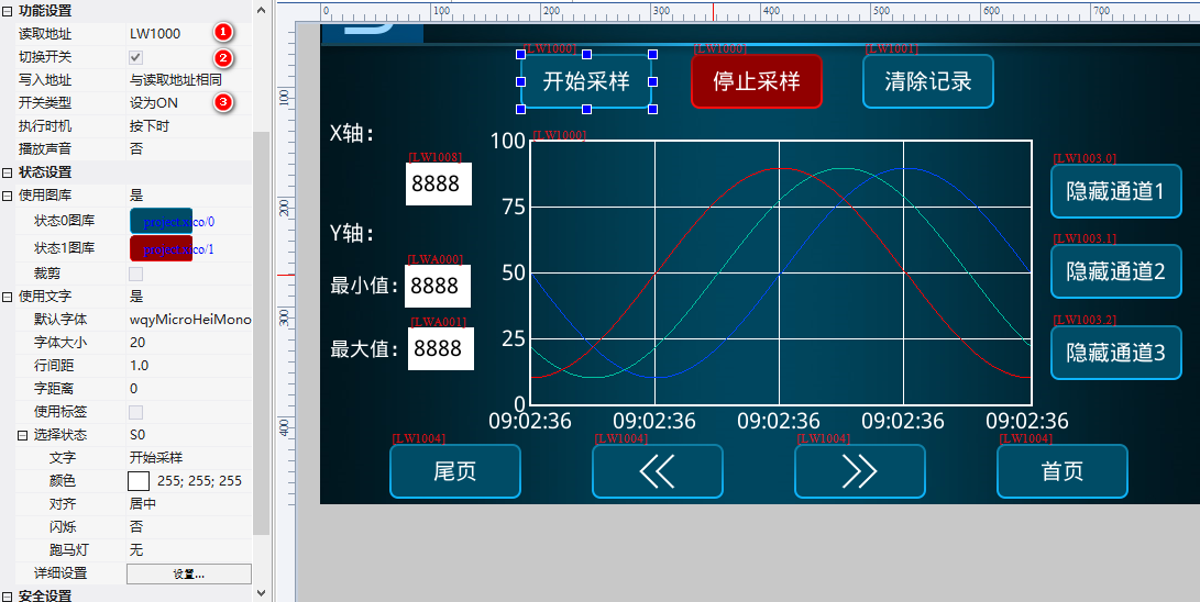 VisualHMI 历史曲线：16 通道趋势、翻页缩放与资料/连续采样插图9