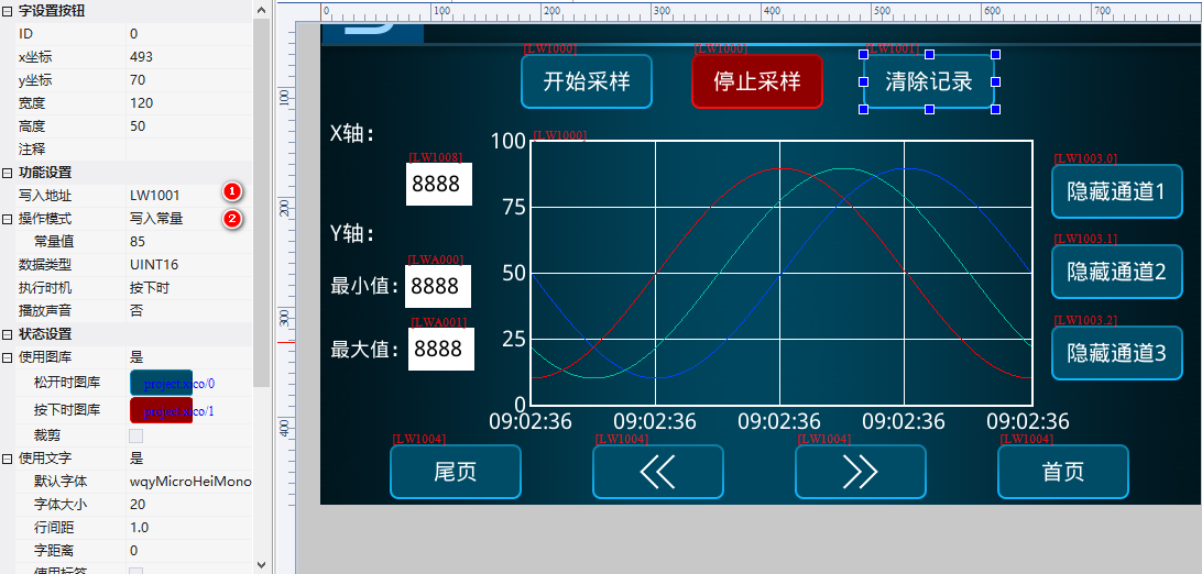 VisualHMI 历史曲线：16 通道趋势、翻页缩放与资料/连续采样插图11