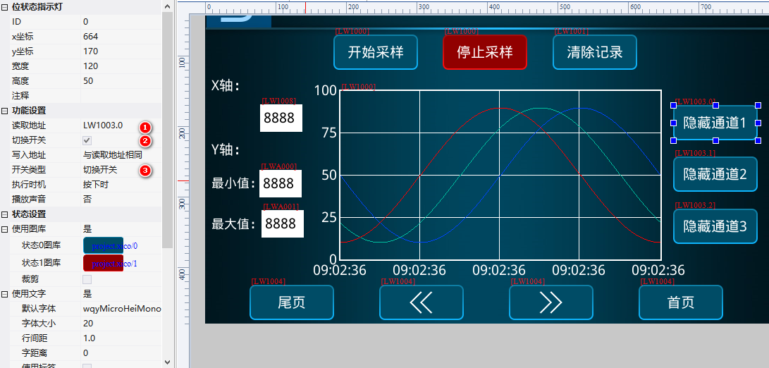 VisualHMI 历史曲线：16 通道趋势、翻页缩放与资料/连续采样插图12