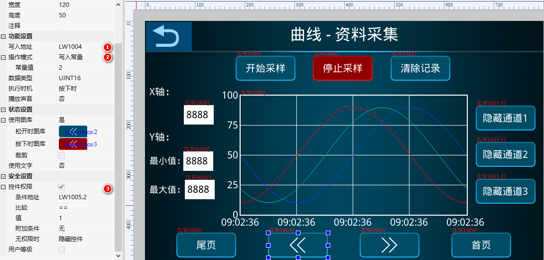 VisualHMI 历史曲线：16 通道趋势、翻页缩放与资料/连续采样插图13